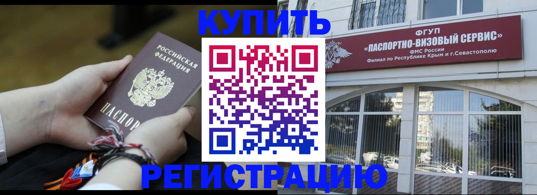 прописка для работы в Саяногорске