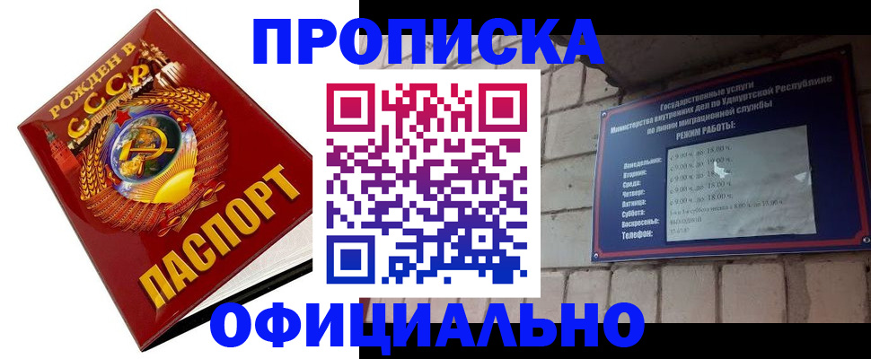 временная регистрация гарантия в Саяногорске