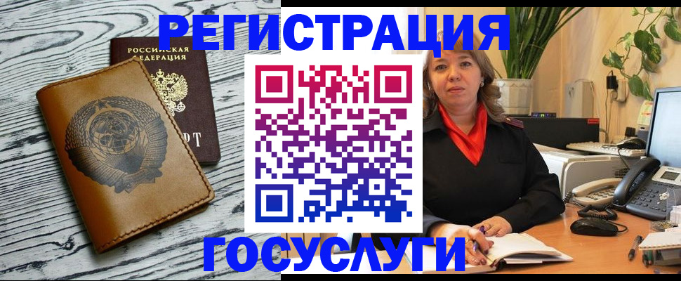 временная регистрация законно в Саяногорске